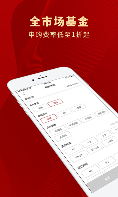 众禄基金app
