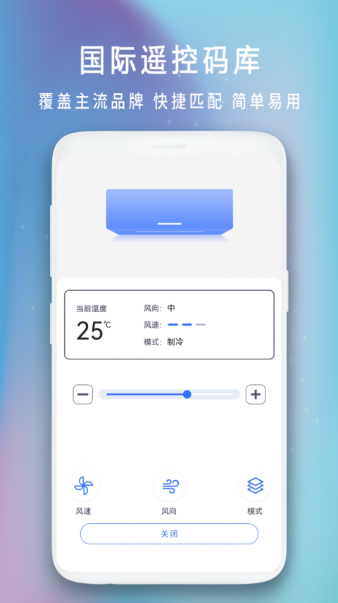 电视遥控器