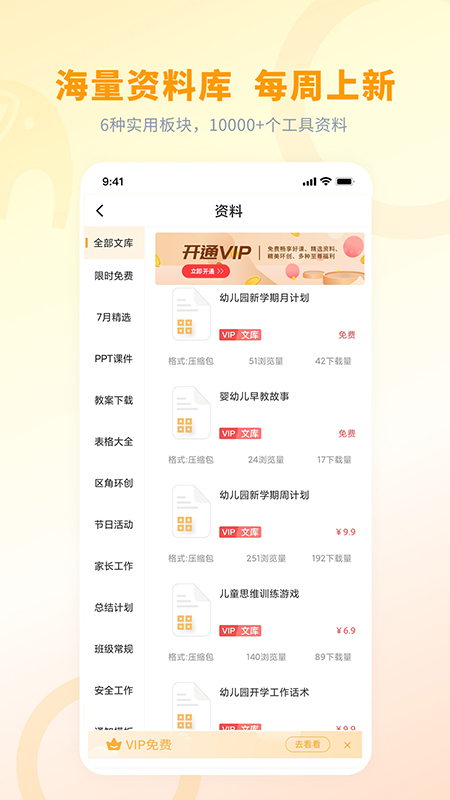 师讯