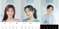 美颜软件