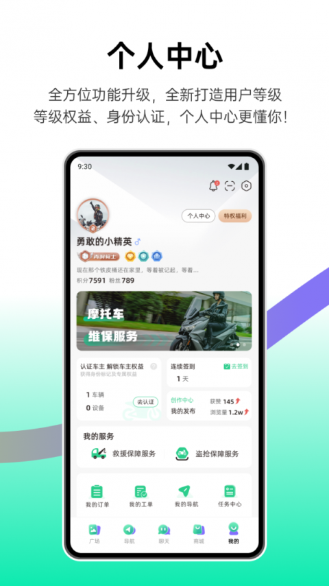 咕咕行app