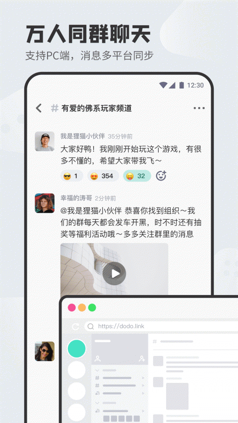 DoDo森友圈app