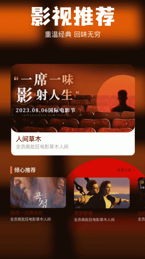 水月影评