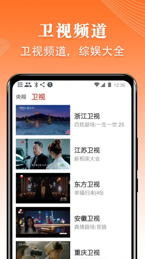 爱看电视tv