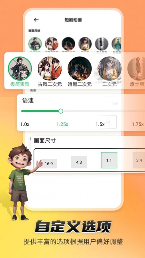 皮皮动画app