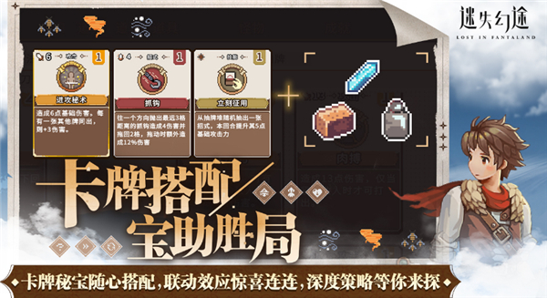 迷失幻途