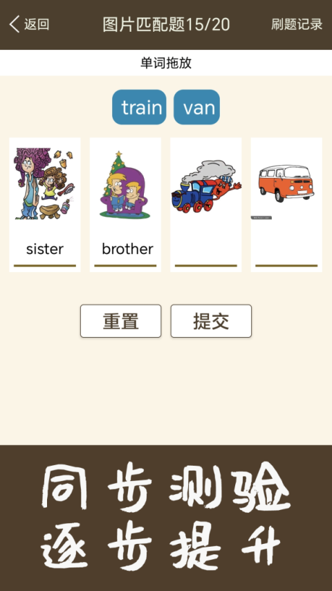 新概念英语同步学