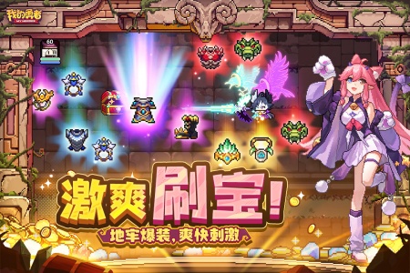 我的勇者官方正版