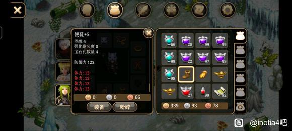 《艾诺迪亚4》盾挡低通攻略