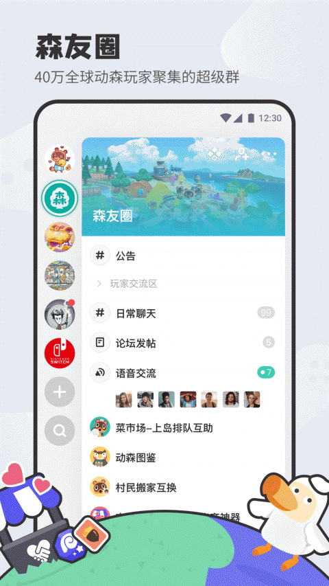 DoDo森友圈app