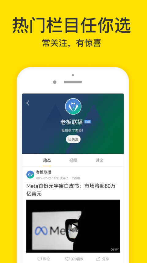 梨视频app官方版