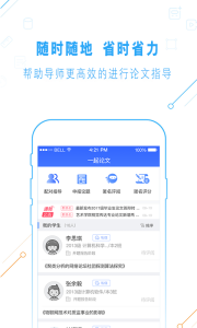 一起论文app