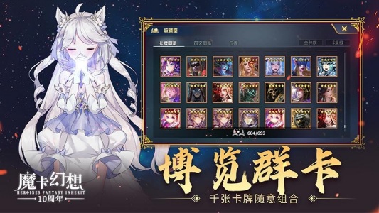 魔卡幻想无限晶钻版