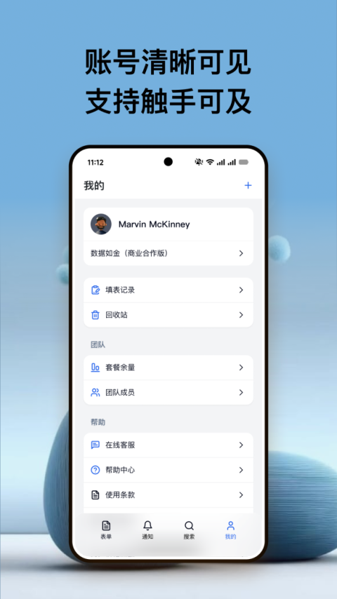 金数据客户端app
