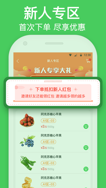 富城生鲜