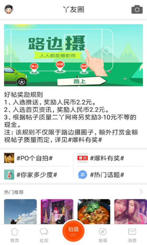 二丫网