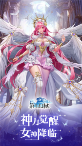 第七幻域官方正版