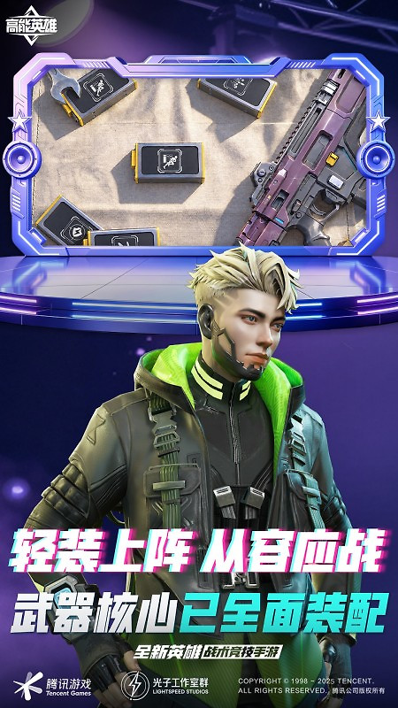 高能英雄手游