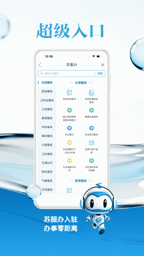 交汇点新闻客户端
