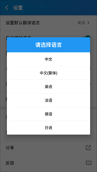 文本翻译器app