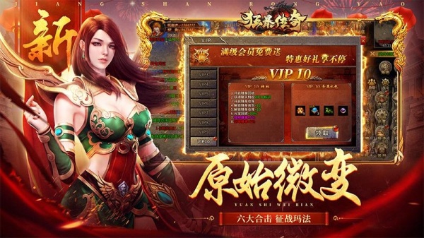 狂暴传奇