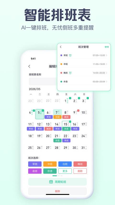小智ToDo