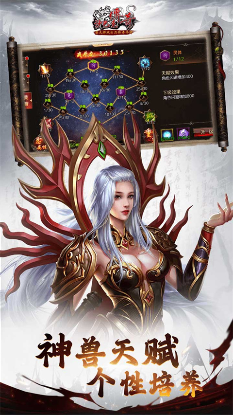 沙巴克传奇畅游版