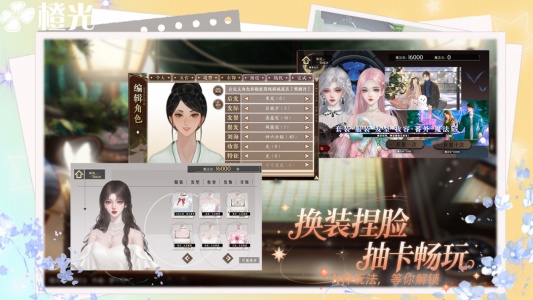 橙光阅读器手机版