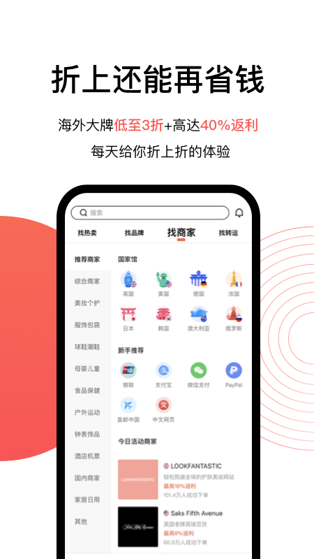 55海淘返利app