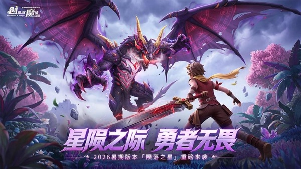 创造与魔法正版
