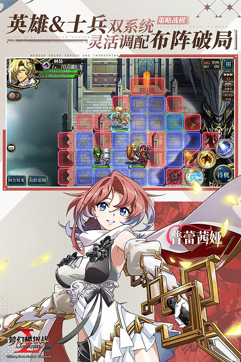 梦幻模拟战官方版