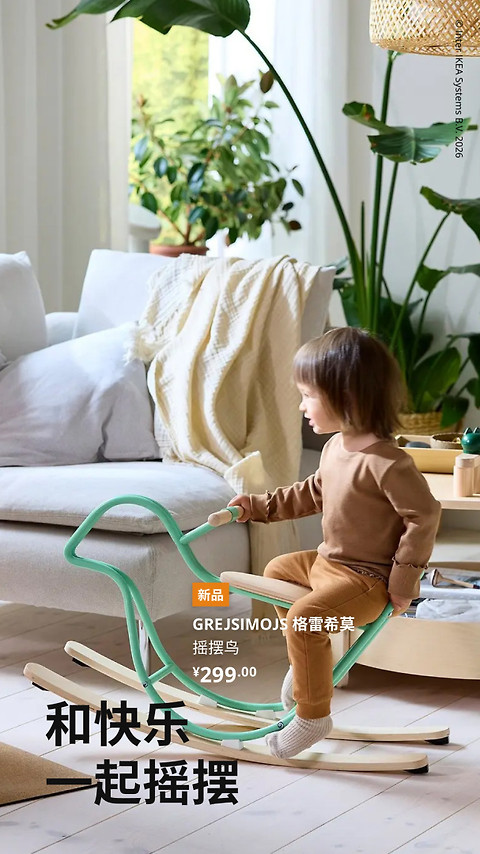 IKEA宜家家居app