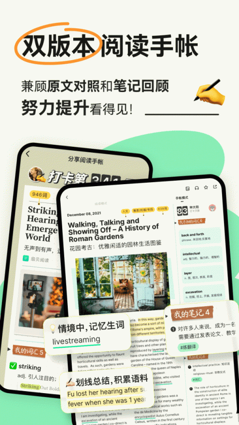 扇贝阅读破解版