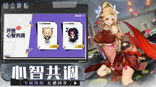 锚点降临九游版