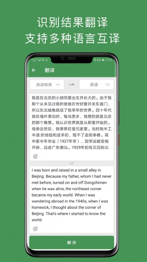 白描2024版