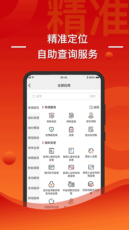 渤海保呗