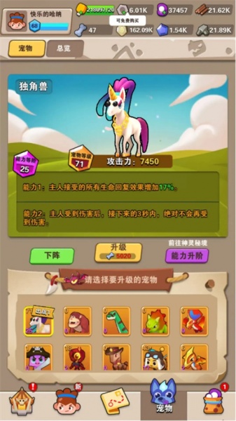 地牢破坏神官方版