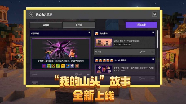 我的世界盒子