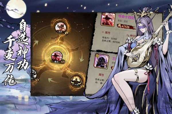 仗剑封魔九游版