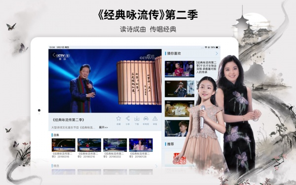 央视影音HD