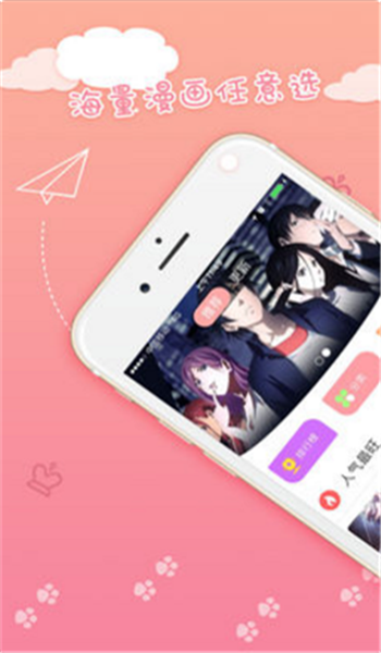蜜桃漫画极速版