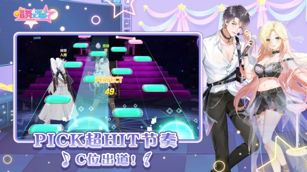 唱舞全明星手游