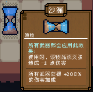 《背包英雄》物品图鉴大全