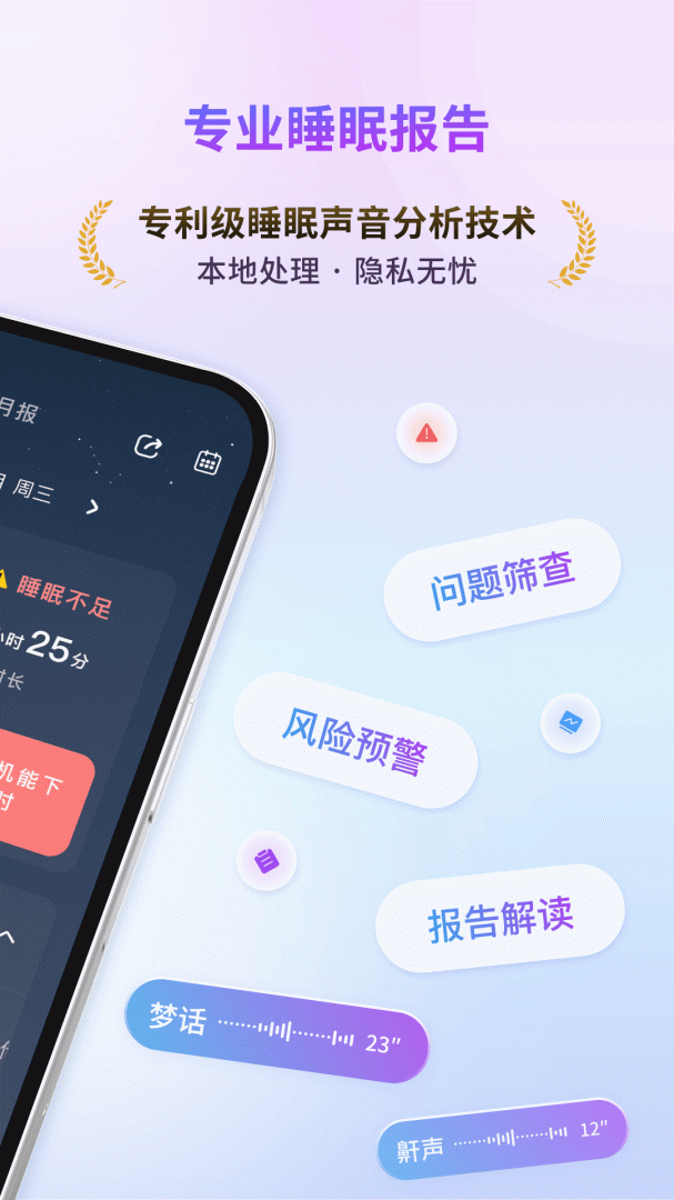 幻休app
