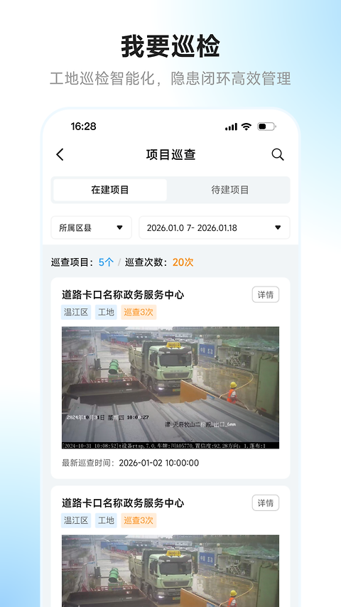 天府蓝
