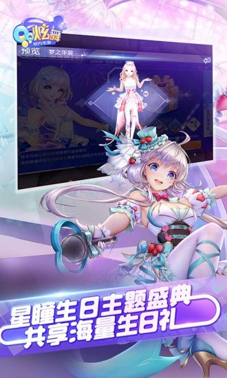 QQ炫舞2023