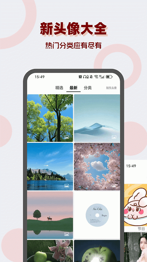 头像吧
