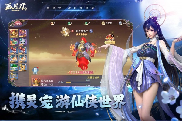 孤月刀九游版