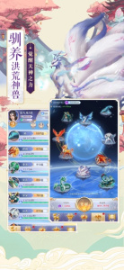 神兽养成记游戏