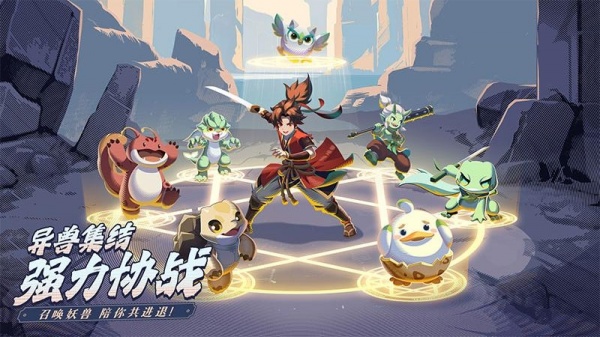 离火之境内测版